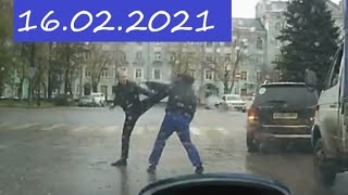 ДТП,ДРАКИ и АВАРИИ 16.02.2021 с видеорегистраторов №30.BEST OF DASHCAMS. Самый умный.Быдло и учителя