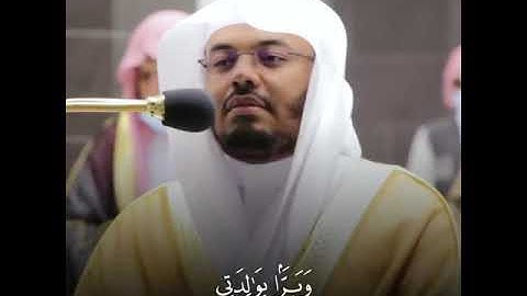 القارئ الشيخ ياسر الدوسري [سورة مريم الآيات 32-34] WITH ENGLISH SUBTITLES