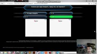 кто хочет стать милионером прохождения 1 сезон 2 серия
