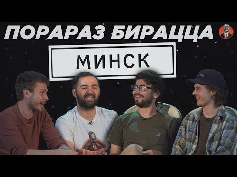 Видео: Какво да видите в Минск?