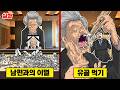 【실화】 화장 후에 유골을 먹었다?! → 할머니의 진심은...
