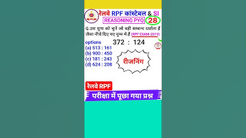 Railway Rpf Question Rpf Constable Reasoning Number Analogy Reasoning Trick #shorts 28