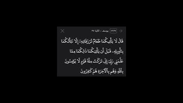 تلاوة جميلة لسعود الشريم من سورة يوسف