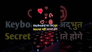 Keyboard Ke Hidden Symbols 😱 | Secret Keyboard Tricks #shorts