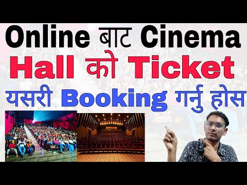 How To Booking Cinema Ticket Online In Nepal | Book Cinema Tickets Online | Buy Online Movies Ticket