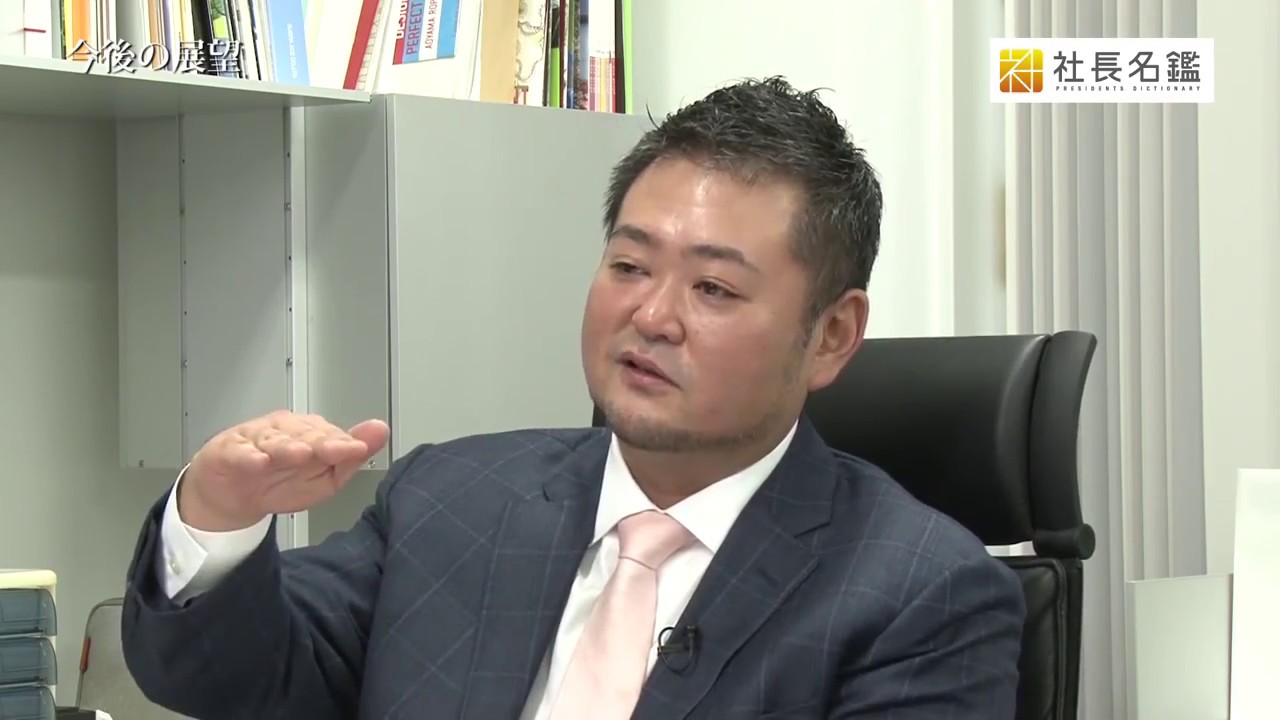 経営者インタビュー動画 杉田エース株式会社 代表取締役社長 杉田 裕介 社長名鑑