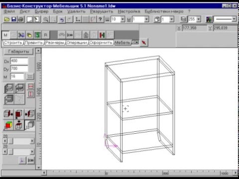 Базис мебельщик 5.0 Конструирование стола. Видеоурок.