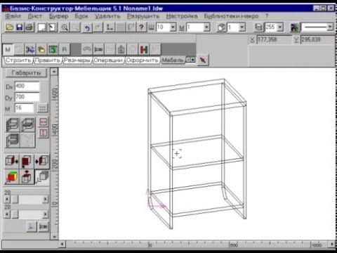Базис для начинающих. Базис Мебельщик чертежи. Базис Мебельщик визуализация. Базис = 0. Контуры фрез для Базис Мебельщик.