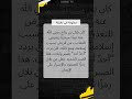 بلال بن رباح رضي الله عنه: رمز الصمود في وجه التعذيب والإصرار على الإيمان #العرب #الإسلام