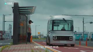새로운 이동의 시작, ROii