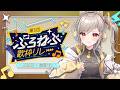 【#ぷろねぶ歌枠リレー】元気な歌声届けますっっ!!【#鈴莉れん】【#Vtuber】