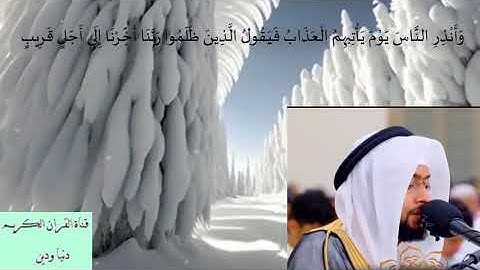 تلاوة رائعة يملأها الخشوع من سورة إبراهيم تلاوة الشيخ احمد النفيس
