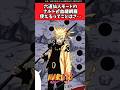 六道仙人モードのナルトが血継網羅使えるってことはさ…【ナルト反応集】#naruto #ナルト #六道仙人