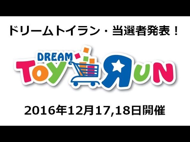 トイザらスが毎年恒例 クリスマスカタログ を配布開始 17年の人気プレゼントや おもちゃ11万円分がもらえる総選挙情報も公開 電撃ホビーウェブ トイザらスが毎年恒例 クリスマスカタログ を配布開始 17年の人気プレゼントや おもちゃ11万円分がもらえる総選挙情報も公開 電撃ホビーウェブ