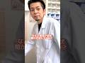 なんで薬局で症状聞かれるの⁉️ #薬剤師 #薬剤社長 #かまいたち #薬剤師youtuber
