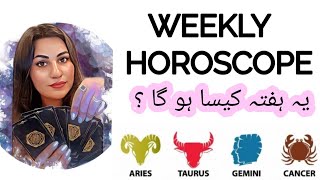 WEEKLY HOROSCOPE | 03-09 AUGUST 2026 | ARIES ♈️ TAURUS ♉️ GEMINI ♊️ CANCER ♋️ 💰📚💸👫🏆🎰✈️ 