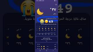 نار ياحبيبي نار☀️???