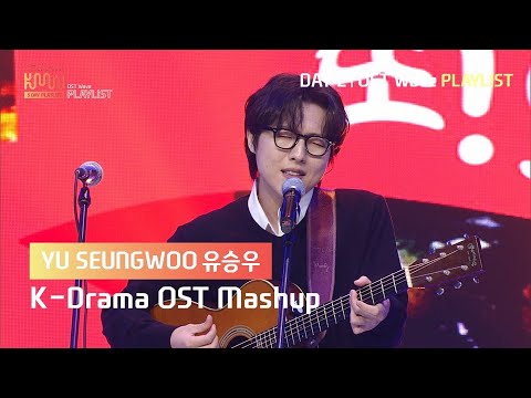 [KMW DAY2] YU SEUNGWOO::유승우 - K-Drama OST Mashup