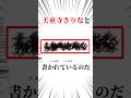 推しの子3期オープニングがヤバすぎる件