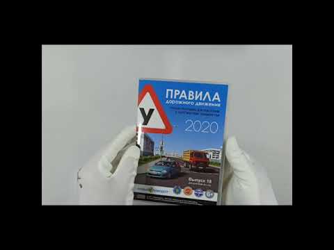 Где Купить Диск Пдд