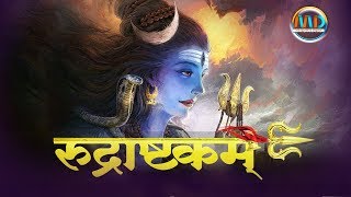 रुद्राष्टकम् | Rudrashtakam | Shiv Rudrashtakam | Mangalmay Digital | screenshot 3