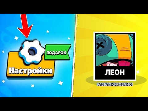 СЕКРЕТНЫЙ СПОСОБ КАК ВЫБИТЬ ЛЕОНА! ВЫБИЛ ЛЕОНА / НОВЫЙ СПОСОБ