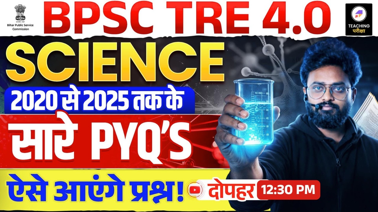 BPSC TRE 4 Science PYQ Series Marathon | BPSC TRE 4.0 Physics, Chemistry, Biology by Kuldeep Sir