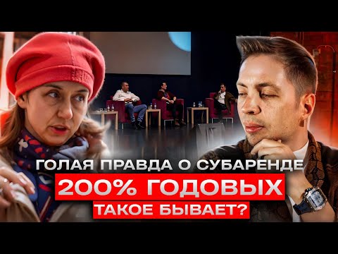 Как создать пассивный доход от 100 000 в месяц ? | Субаренда коммерческой недвижимости | Инструкция