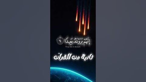 فاصبر صبرا جميلا #القرآن_الكريم القارئ اسلام صبحي #2024