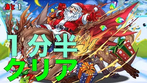 تحميل パズドラ サンタクロース