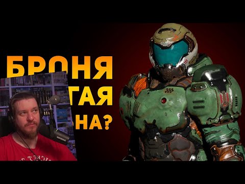 Видео: НАСКОЛЬКО РЕАЛЬНА ПРЕТОРИАНСКАЯ БРОНЯ? | DOOM | Ammunition Time | РЕАКЦИЯ НА Ammunition Time