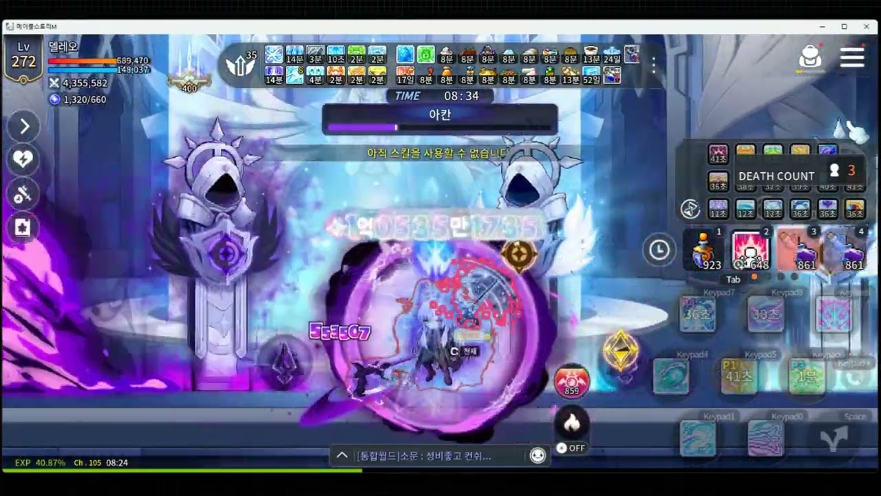 메이플스토리M (Maplestory M) - 아델(Adele) 주보(Weekly Bossing) + 하자젤(Hard Azazel)