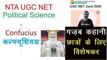 NTA UGC NET Paper 2 Political Science | Confucius कन्फ्यूशियस राजनितिक चिंतक | Story of Confucius