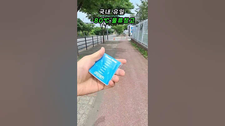 국내유일 영하80도 한국초저온