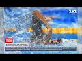 Новини світу: плавець із Рівного здобув бронзову медаль на Олімпійських іграх