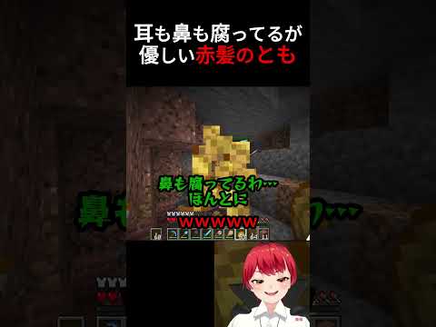 優しいとも#shorts#ふんす#赤髮のとも #赤髮のとも切り抜き #ゲーム実況#マイクラ