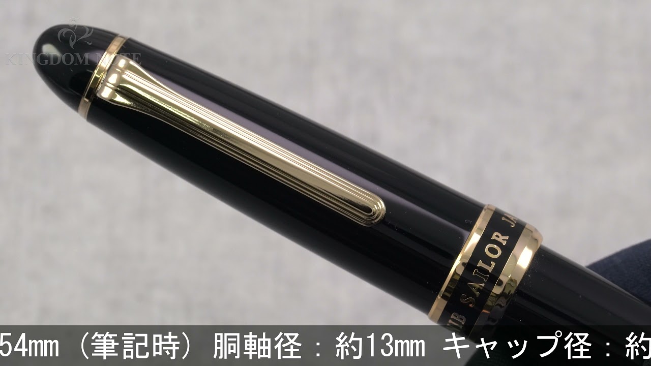 セーラー 万年筆 プロフィット21 ロング ジャバラ漆塗りラデン 長刀