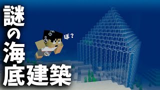 【カズクラ2021】新建築！？海底にトラップ作り始めます。 PART95