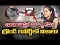శాంతి కుమారి గ్రౌండ్ రిపోర్ట్ లో సంచలన నిజాలు..| R Star Ground Report on Shanthi Kumari Case
