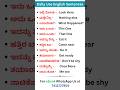 Daily English Sentences with Kannada | Spoken English Tips