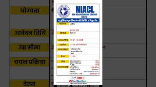 NIACL apprentice New vacancy 2026 | Today's Govt Job Update | Apply Online Now #DailyJobShort