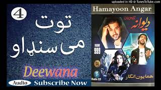 Pashto song Che toot me sandawa screenshot 1