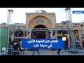 افتتاح خان الشونة الأثري في مدينة حلب افتتاح خان الشونة الأثري في مدينة حلب