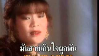 Video thumbnail of "ลืมเสียเถิด - พัชรา แวงวรรณ"