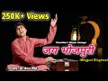 JAI BHOJPURI || जय भोजपुरी || Ringtone || Chandan Singh | CMG Mp3