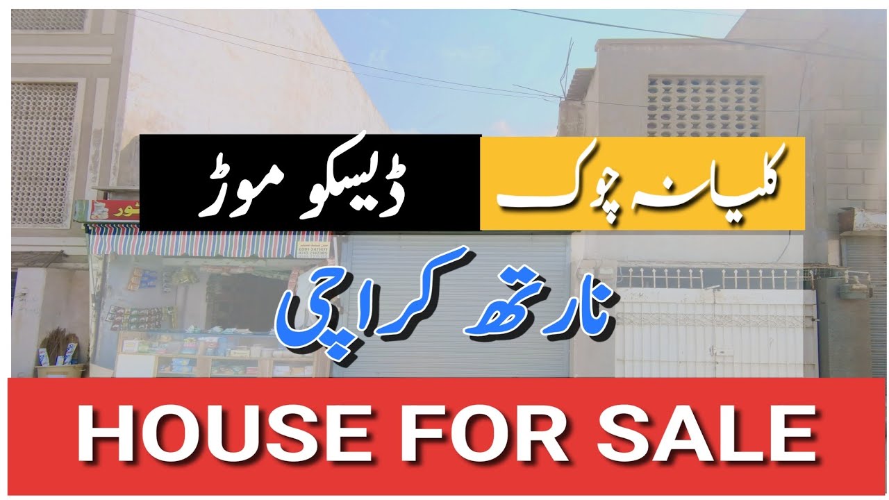 North Karachi House for sale 🏠 • 120 Sq Yard • Disco More • Sector 11C-3 • Kalyana Chowk •