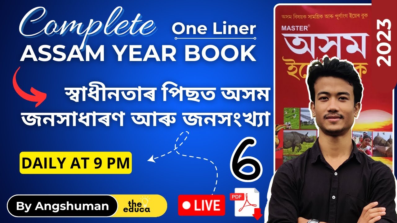 Assam Yearbook One Liner for Assam Police SI 2023 and ADRE 2.0 Class