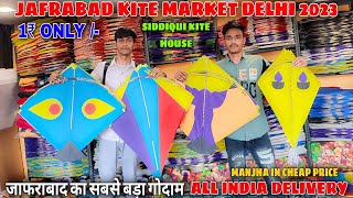 Jafrabad Kite Market Delhi 2023 | Jafrabad Best Kite Shop 2023 | Kite Market In Delhi 2023 |