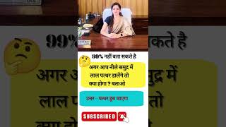 ips interview iasintervew upsc motivation  tranding viralshorts gk srushti ias ips