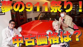 空冷ポルシェ911を一気 ナロー 930ターボ 964ターボ 素の993 Mt まで総ざらいだぞ 中年と中古車 Youtube